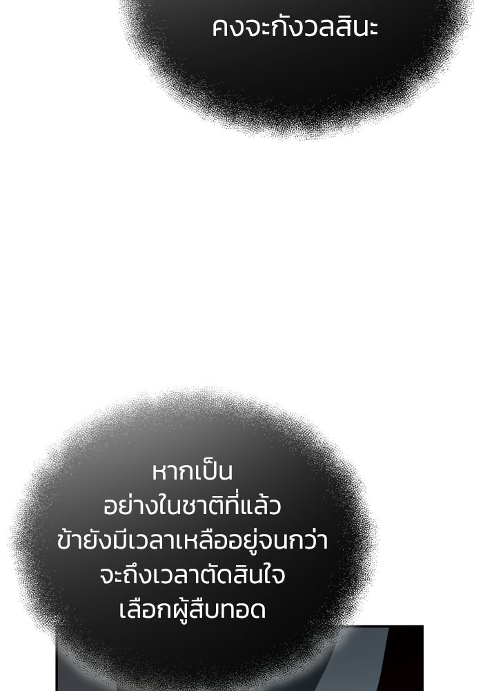 ปลุกตำนานมารคืนชีพ - หน้า 32
