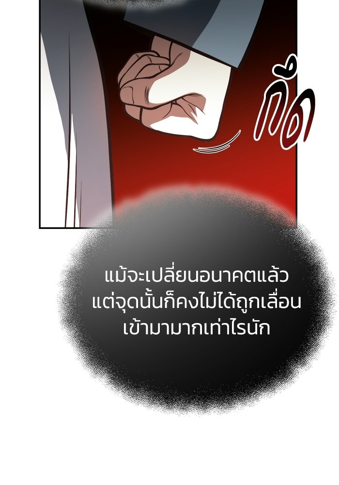 ปลุกตำนานมารคืนชีพ - หน้า 33