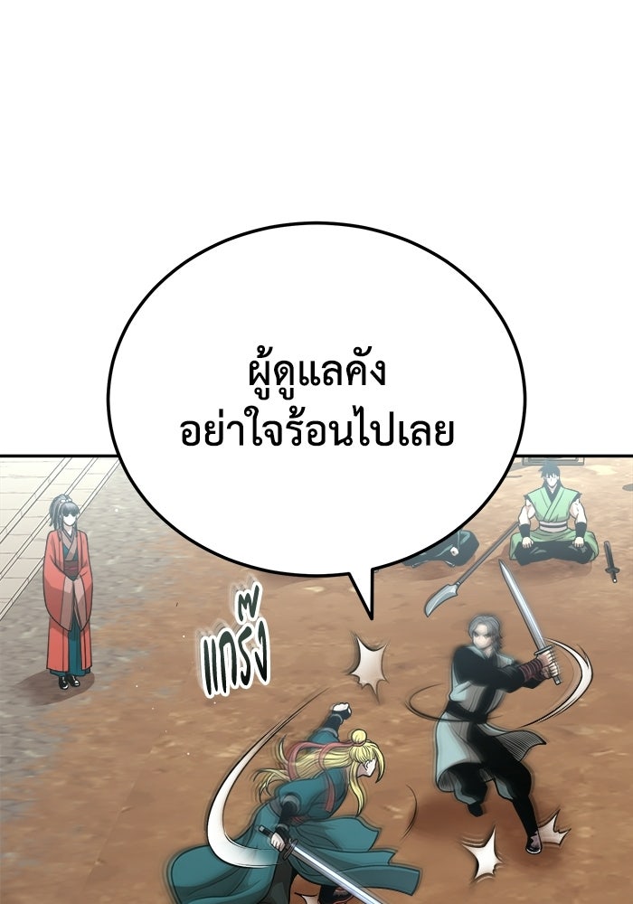ปลุกตำนานมารคืนชีพ - หน้า 34