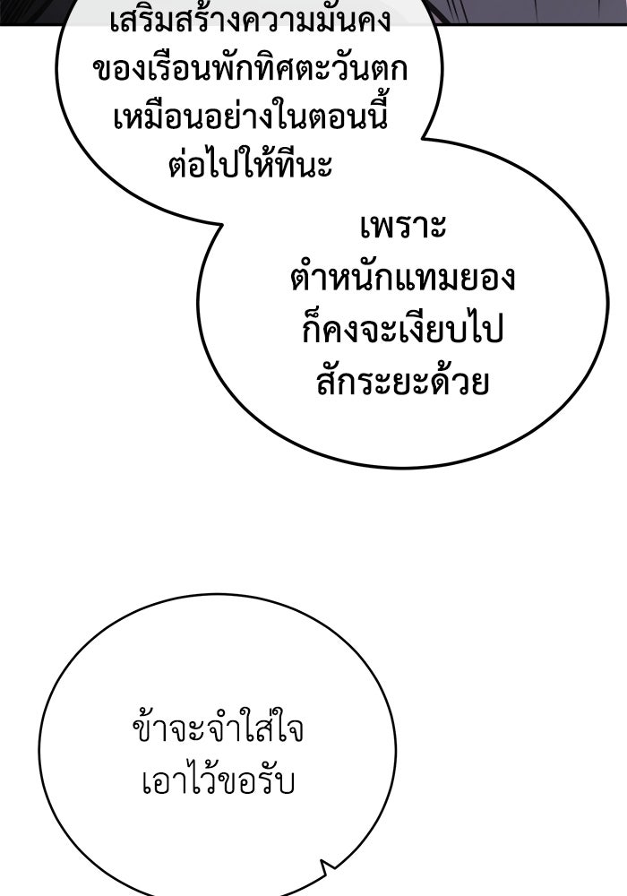 ปลุกตำนานมารคืนชีพ - หน้า 36
