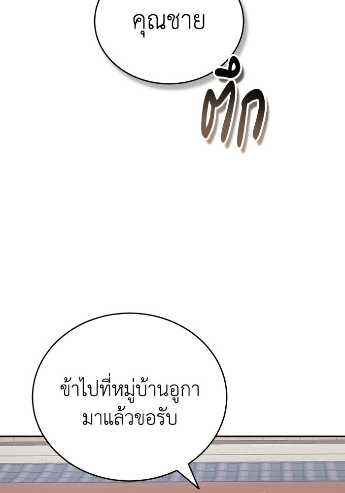 ปลุกตำนานมารคืนชีพ - หน้า 4
