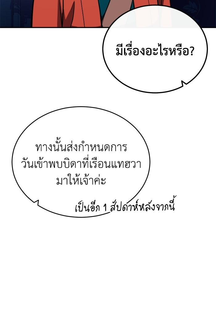 ปลุกตำนานมารคืนชีพ - หน้า 48