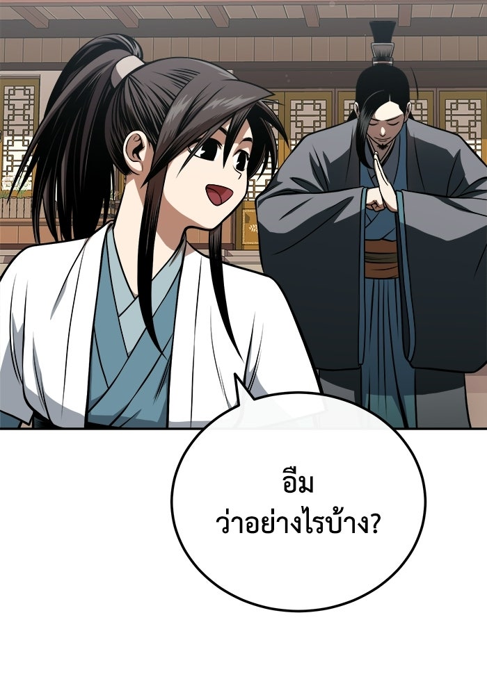 ปลุกตำนานมารคืนชีพ - หน้า 5
