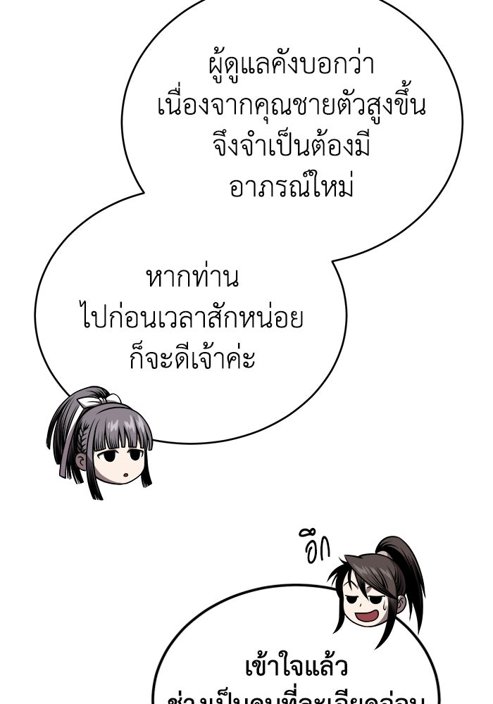 ปลุกตำนานมารคืนชีพ - หน้า 51