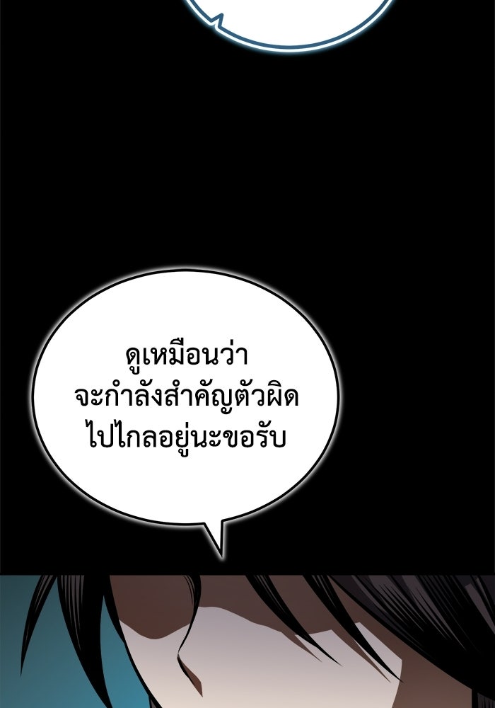 ปลุกตำนานมารคืนชีพ - หน้า 59