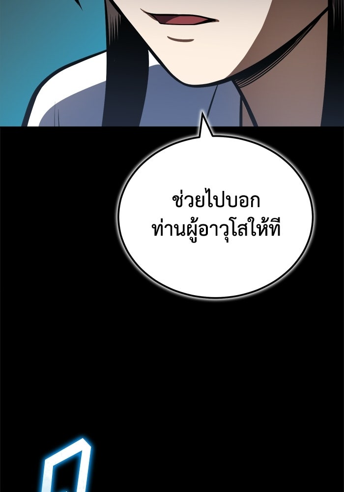ปลุกตำนานมารคืนชีพ - หน้า 60