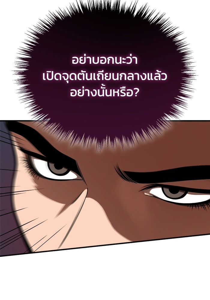 ปลุกตำนานมารคืนชีพ - หน้า 70
