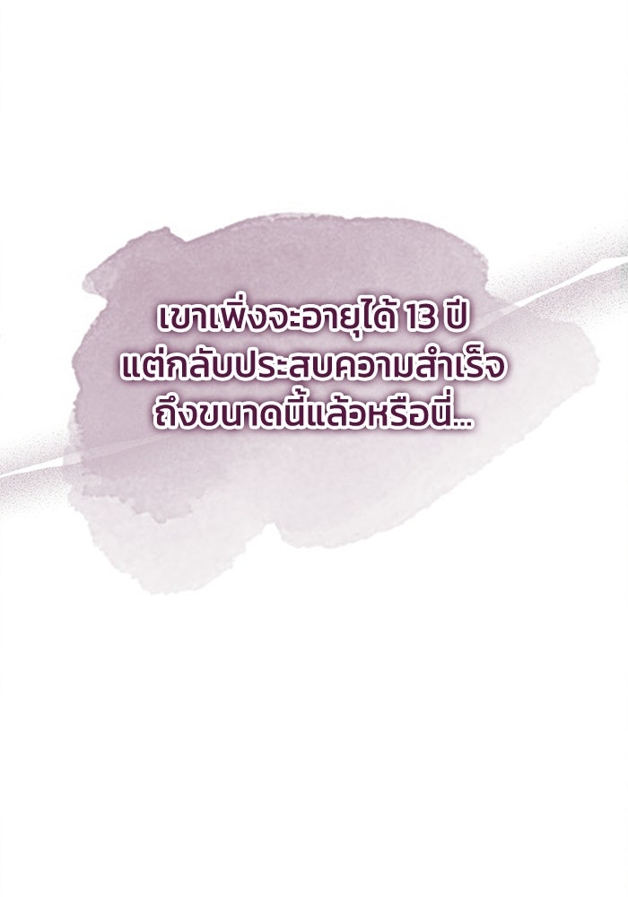 ปลุกตำนานมารคืนชีพ - หน้า 73