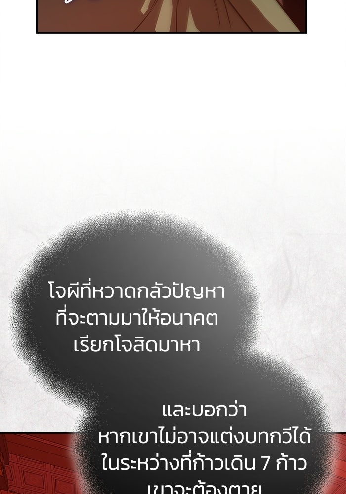ปลุกตำนานมารคืนชีพ - หน้า 81