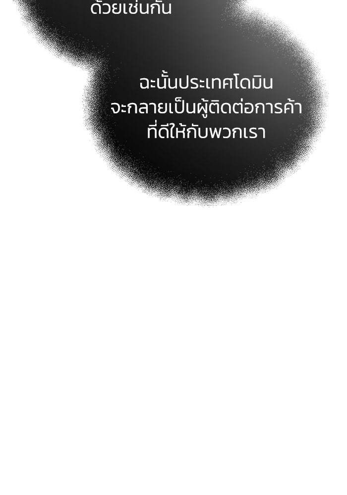 ปลุกตำนานมารคืนชีพ - หน้า 106