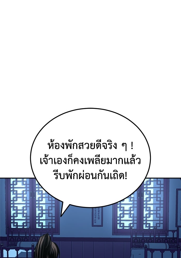 ปลุกตำนานมารคืนชีพ - หน้า 107