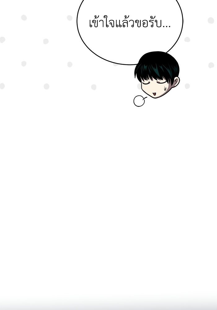 ปลุกตำนานมารคืนชีพ - หน้า 110