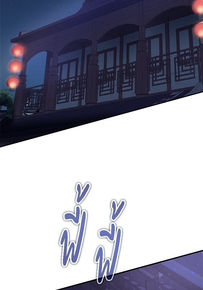 ปลุกตำนานมารคืนชีพ - หน้า 112