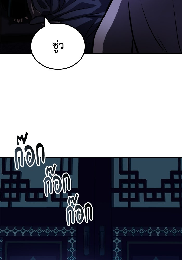 ปลุกตำนานมารคืนชีพ - หน้า 119