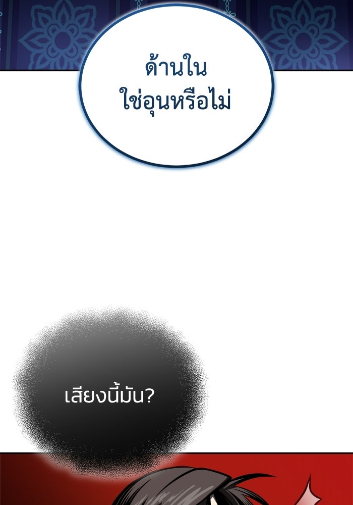 ปลุกตำนานมารคืนชีพ - หน้า 120