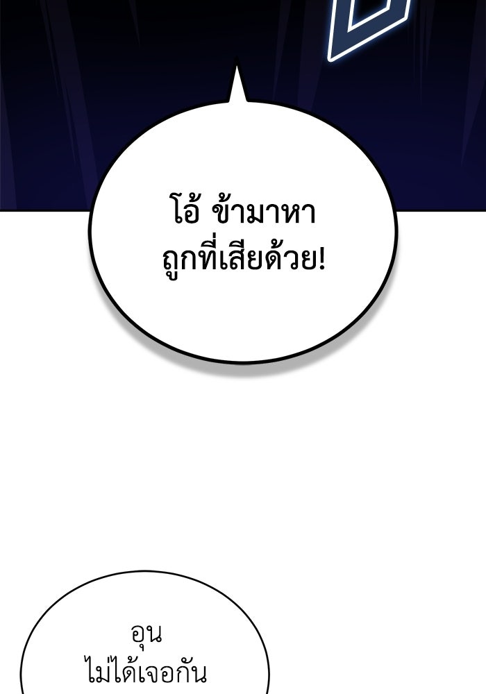 ปลุกตำนานมารคืนชีพ - หน้า 123