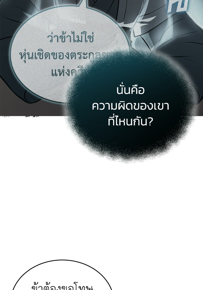 ปลุกตำนานมารคืนชีพ - หน้า 13