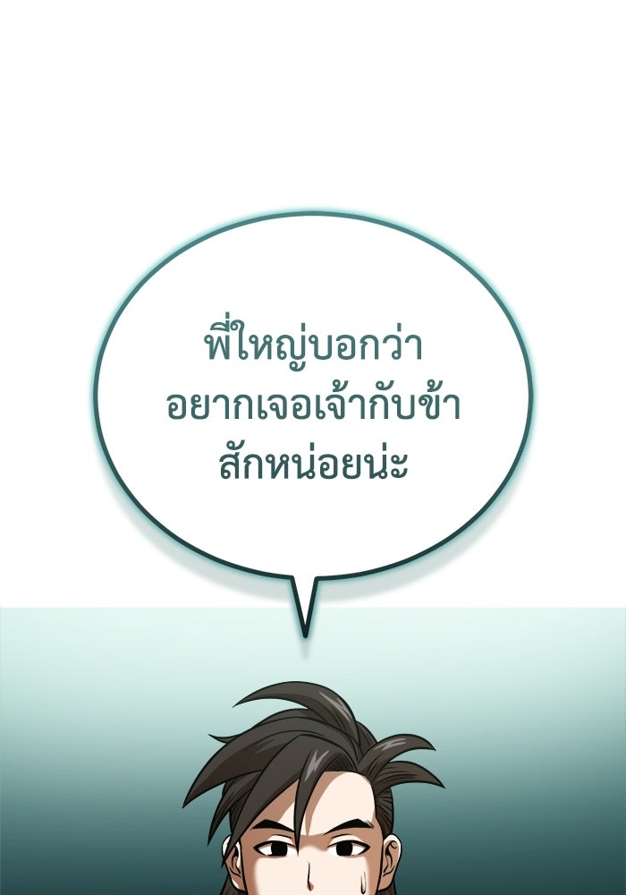 ปลุกตำนานมารคืนชีพ - หน้า 132