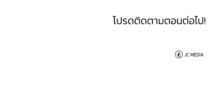ปลุกตำนานมารคืนชีพ - หน้า 134