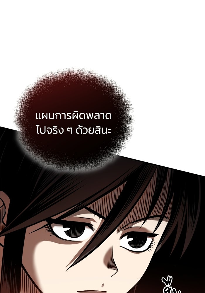 ปลุกตำนานมารคืนชีพ - หน้า 18