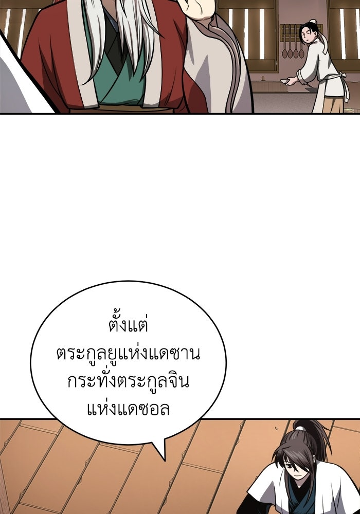 ปลุกตำนานมารคืนชีพ - หน้า 20