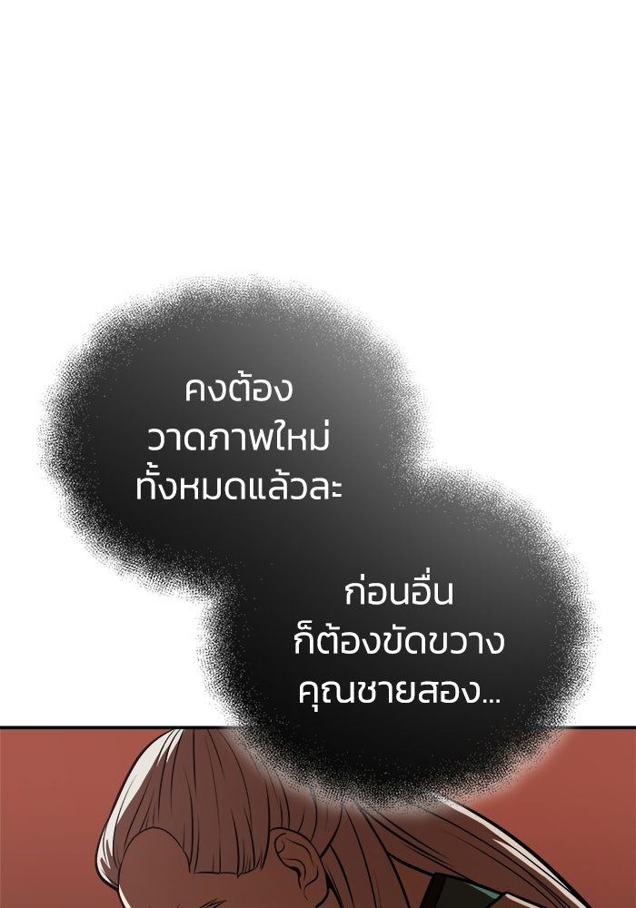 ปลุกตำนานมารคืนชีพ - หน้า 22