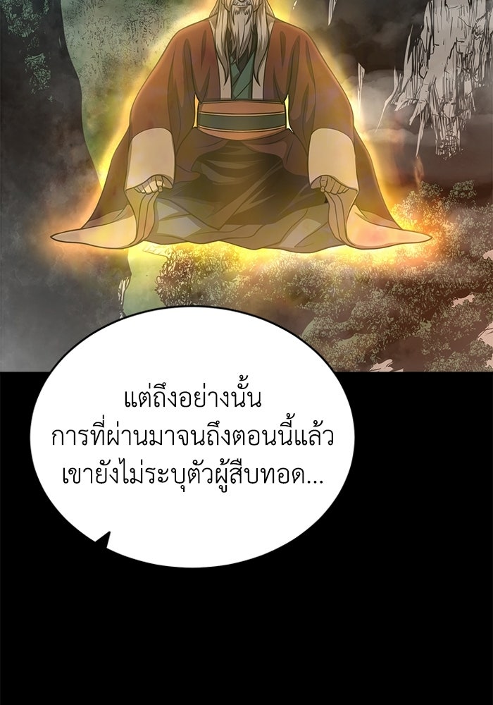 ปลุกตำนานมารคืนชีพ - หน้า 30
