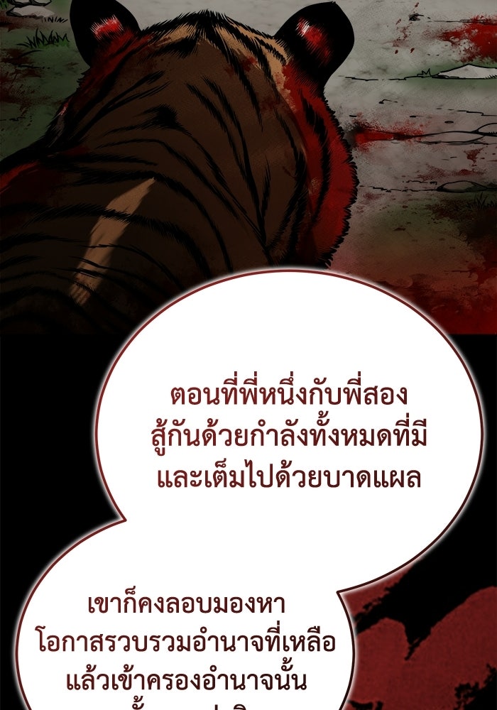 ปลุกตำนานมารคืนชีพ - หน้า 32