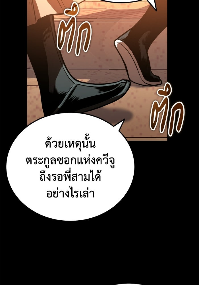 ปลุกตำนานมารคืนชีพ - หน้า 34