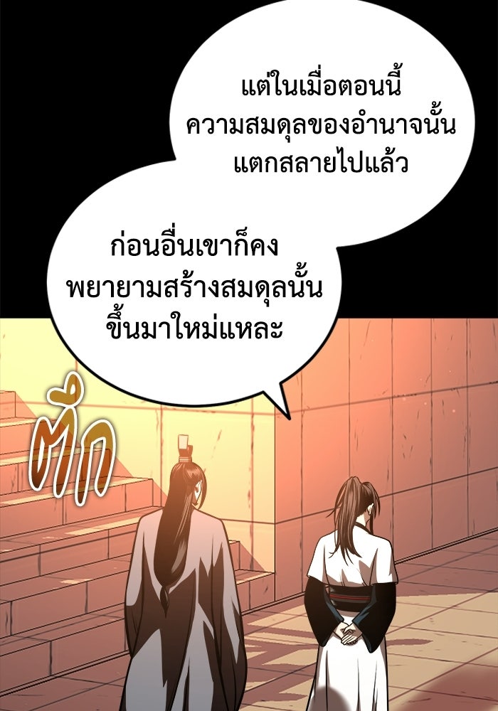 ปลุกตำนานมารคืนชีพ - หน้า 35