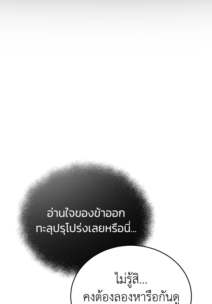 ปลุกตำนานมารคืนชีพ - หน้า 37