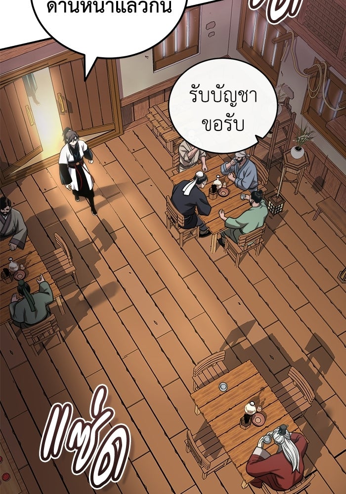 ปลุกตำนานมารคืนชีพ - หน้า 4