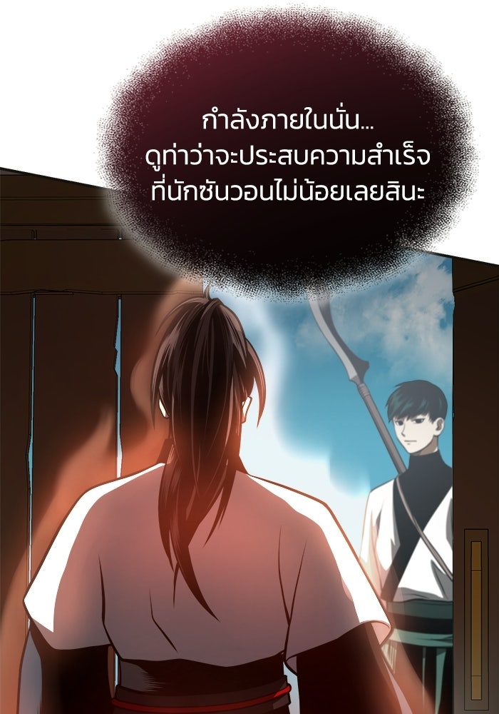 ปลุกตำนานมารคืนชีพ - หน้า 41