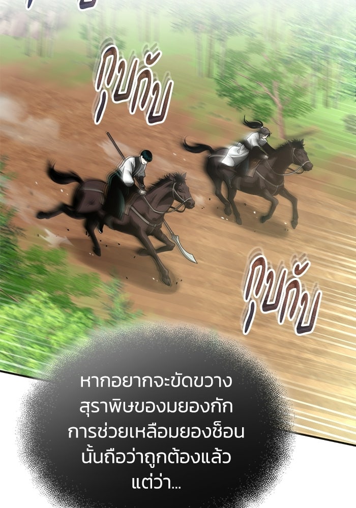 ปลุกตำนานมารคืนชีพ - หน้า 46