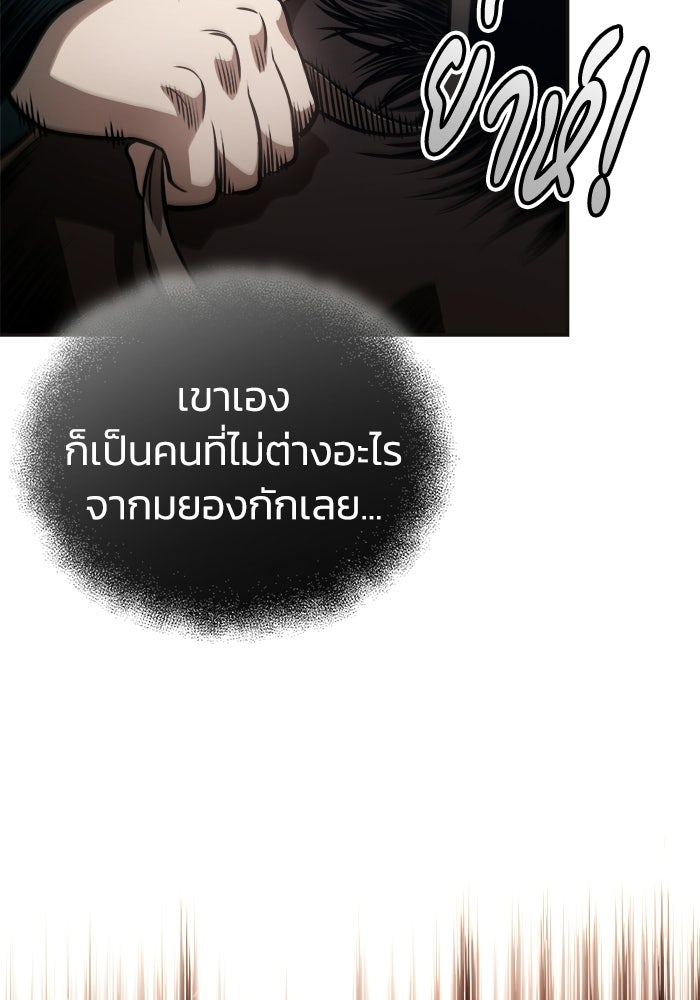 ปลุกตำนานมารคืนชีพ - หน้า 48