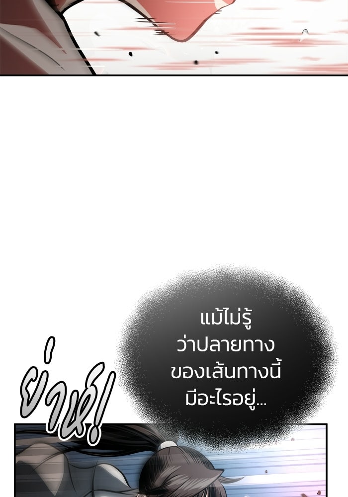ปลุกตำนานมารคืนชีพ - หน้า 51