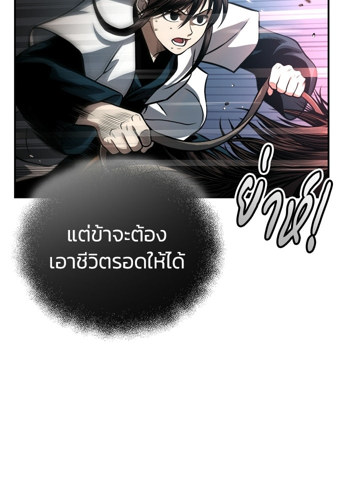 ปลุกตำนานมารคืนชีพ - หน้า 52
