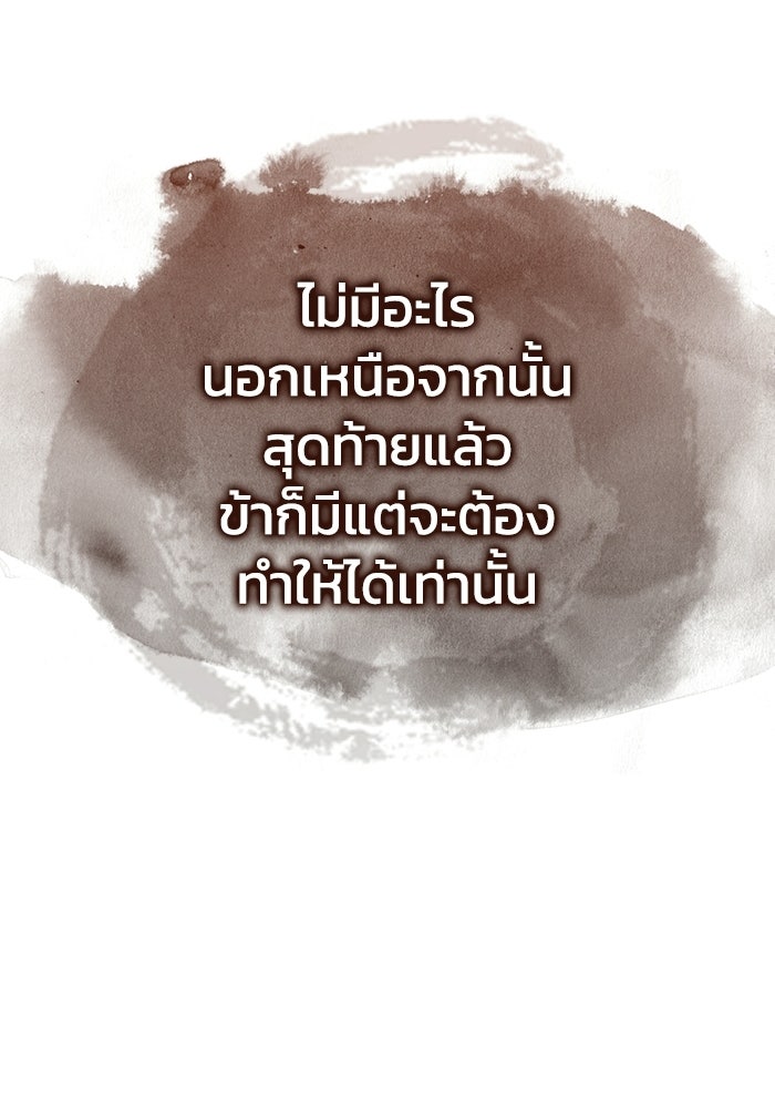 ปลุกตำนานมารคืนชีพ - หน้า 53
