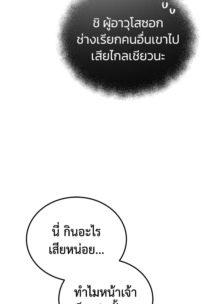 ปลุกตำนานมารคืนชีพ - หน้า 55
