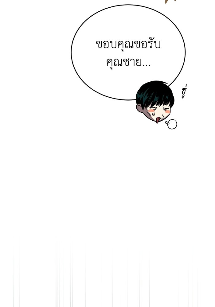 ปลุกตำนานมารคืนชีพ - หน้า 58