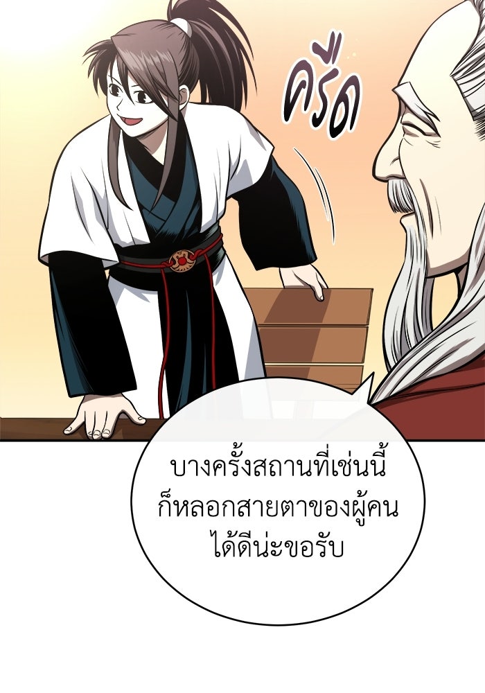 ปลุกตำนานมารคืนชีพ - หน้า 6