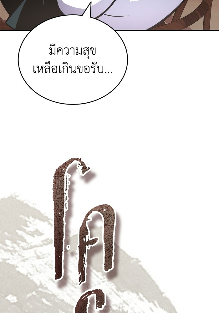 ปลุกตำนานมารคืนชีพ - หน้า 64