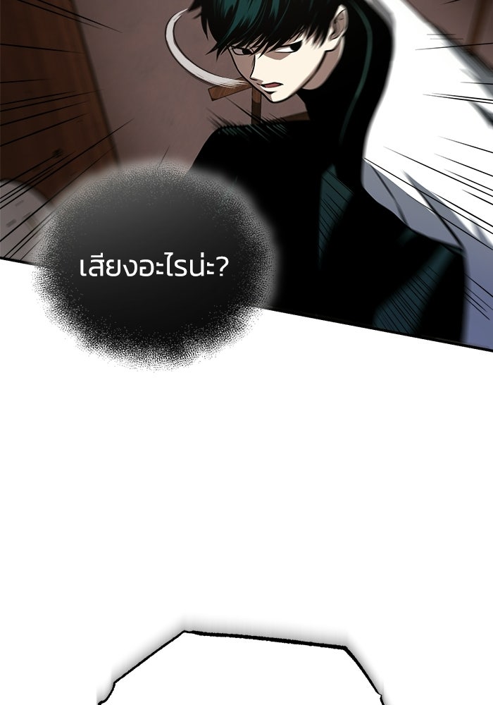 ปลุกตำนานมารคืนชีพ - หน้า 66