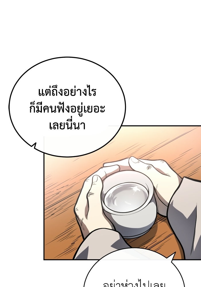 ปลุกตำนานมารคืนชีพ - หน้า 7