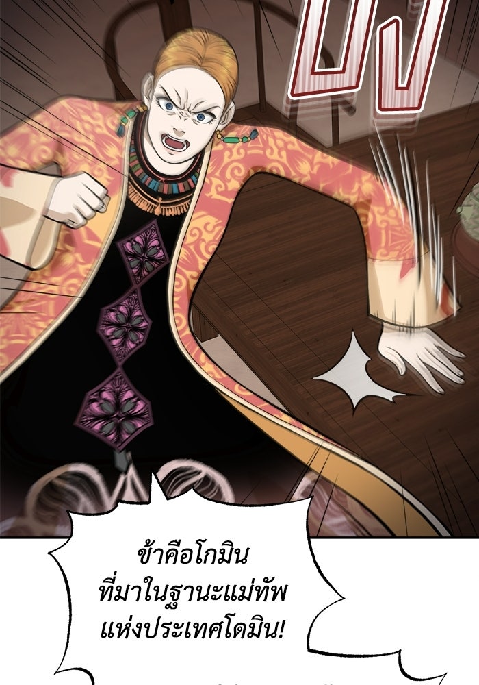 ปลุกตำนานมารคืนชีพ - หน้า 71