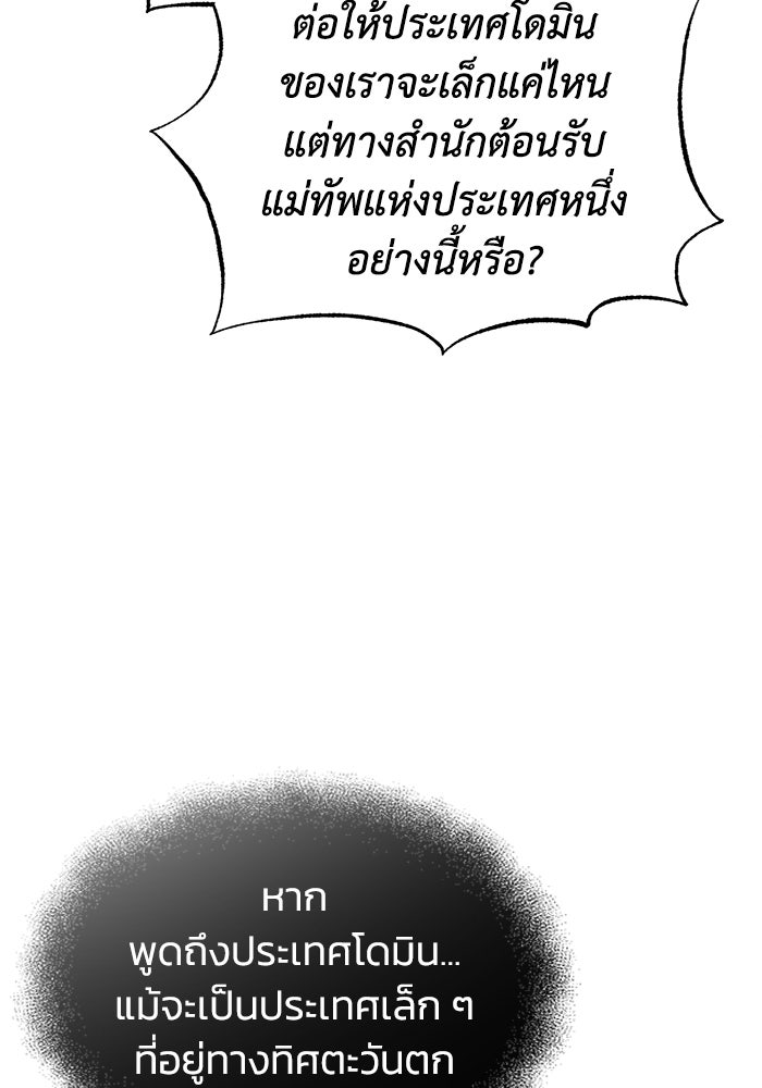 ปลุกตำนานมารคืนชีพ - หน้า 72