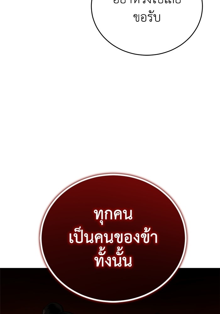 ปลุกตำนานมารคืนชีพ - หน้า 8
