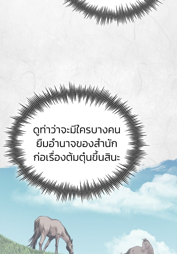 ปลุกตำนานมารคืนชีพ - หน้า 89