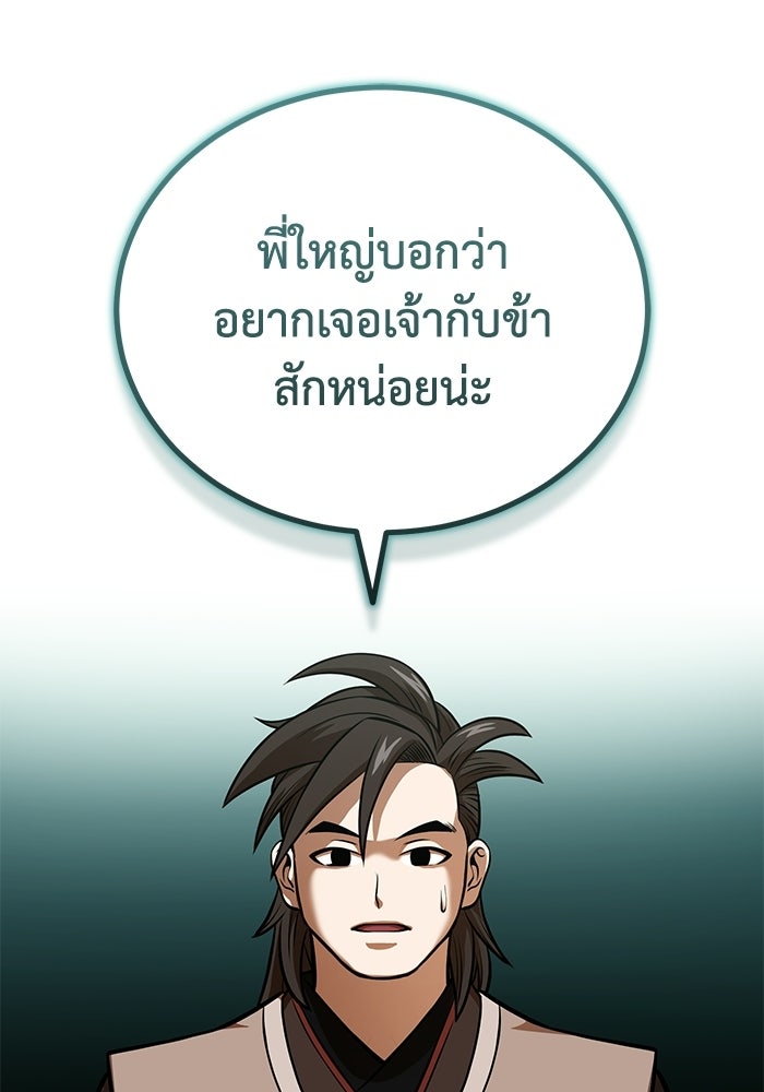 ปลุกตำนานมารคืนชีพ - หน้า 1