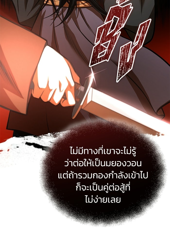 ปลุกตำนานมารคืนชีพ - หน้า 10